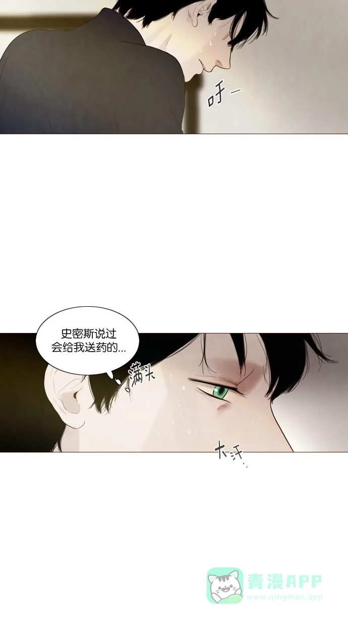 《冬之森》第95话 第39页