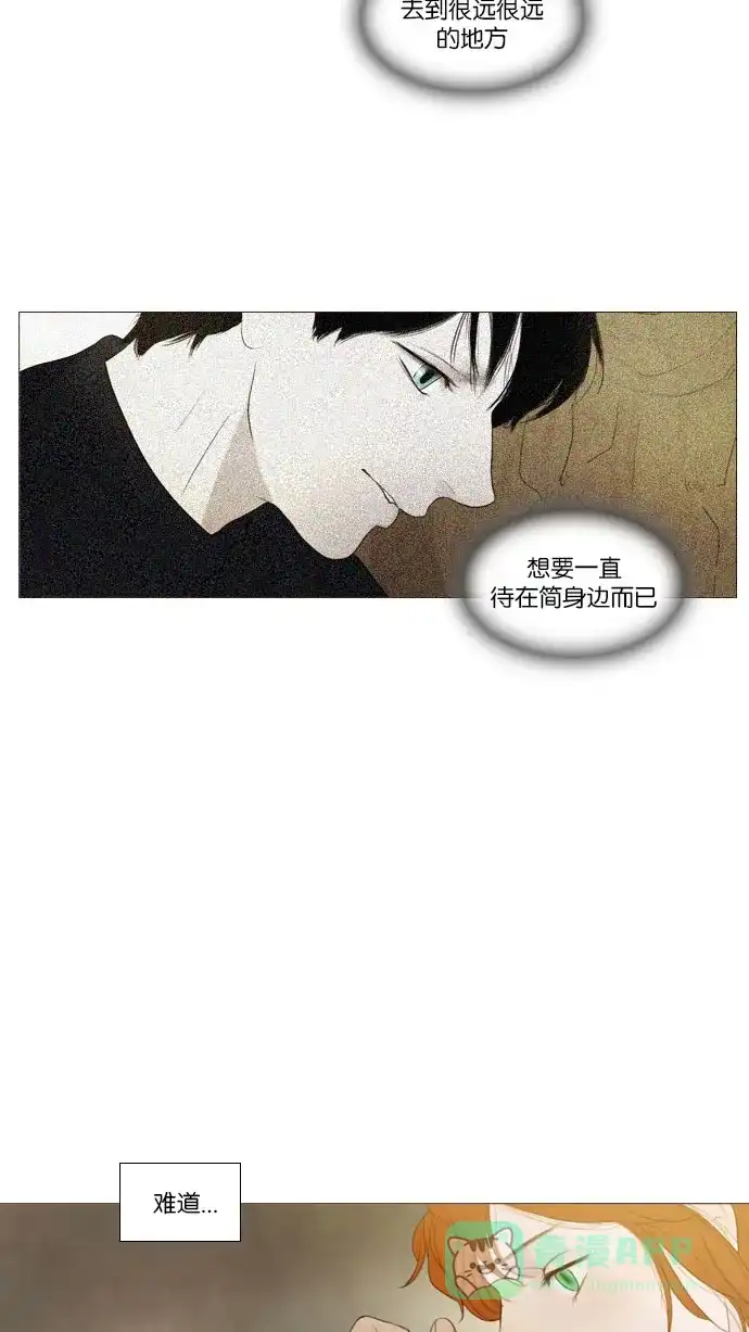 《冬之森》第95话 第30页