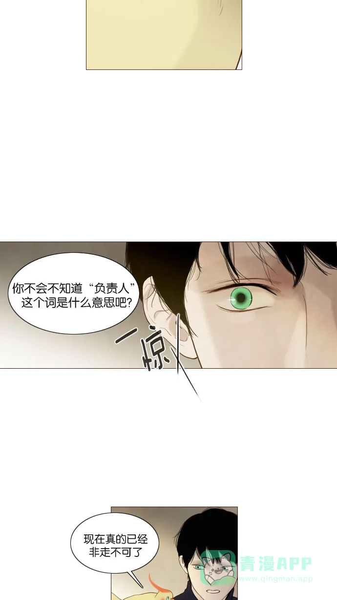 《冬之森》第95话 第45页