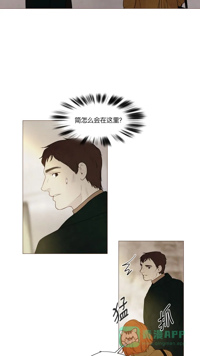《冬之森》第95话 第2页