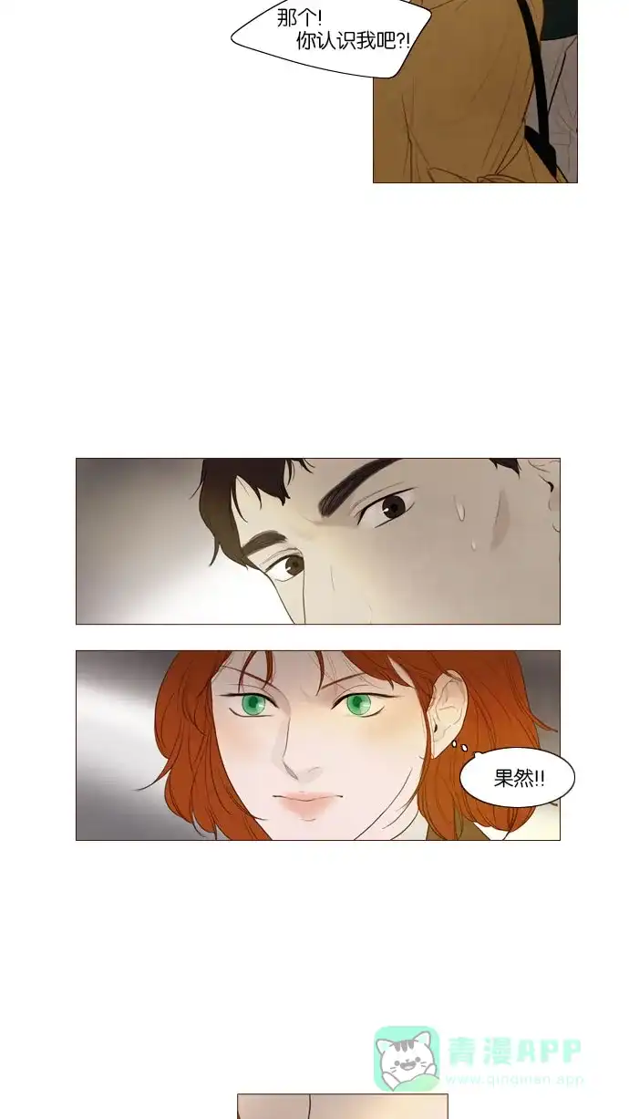 《冬之森》第95话 第3页