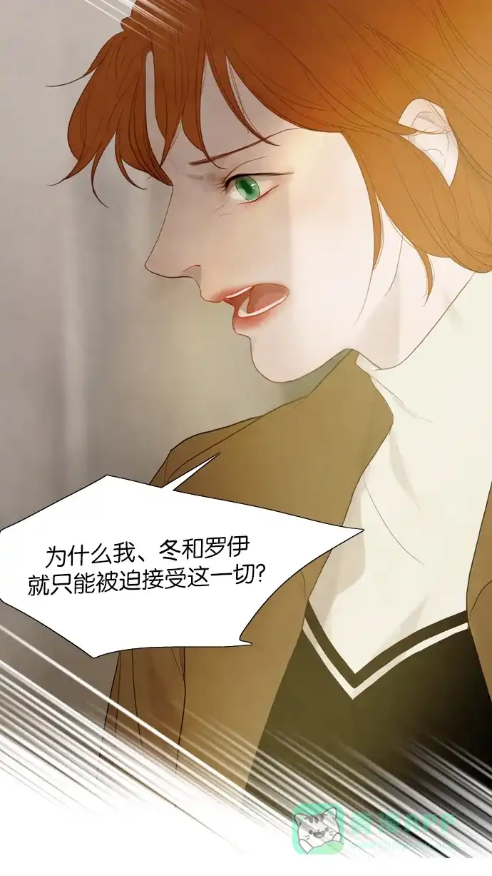 《冬之森》第96话 第44页