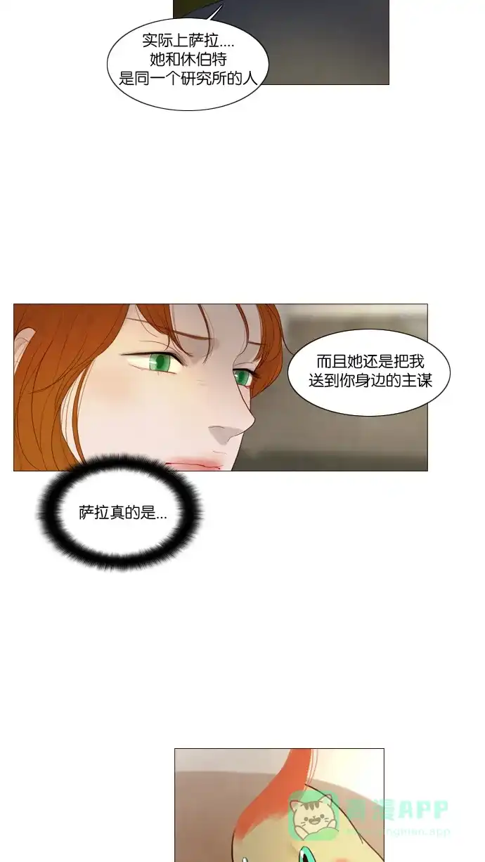 《冬之森》第96话 第34页