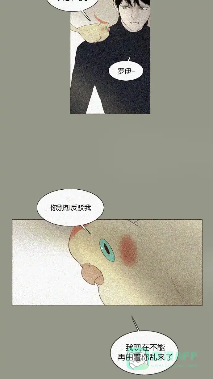 《冬之森》第96话 第23页