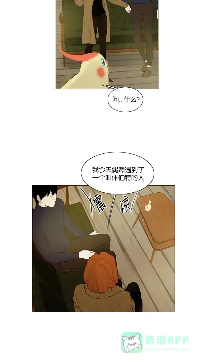 《冬之森》第96话 第32页