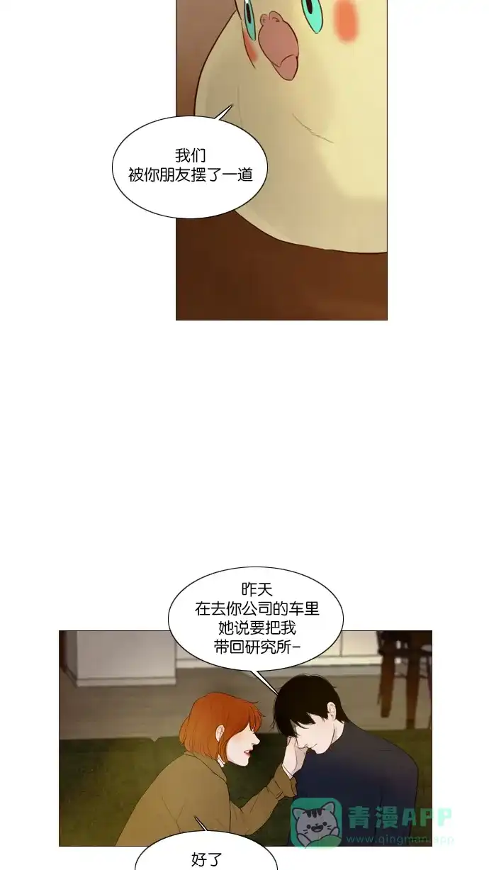 《冬之森》第96话 第35页