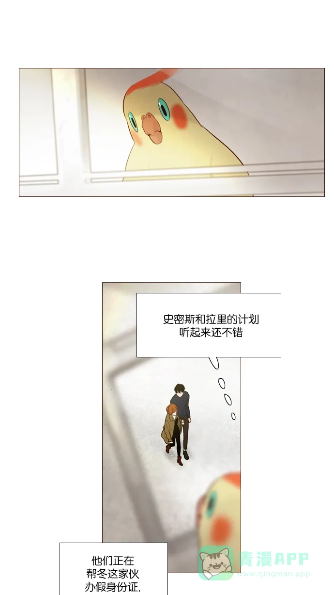 《冬之森》第96话 第29页