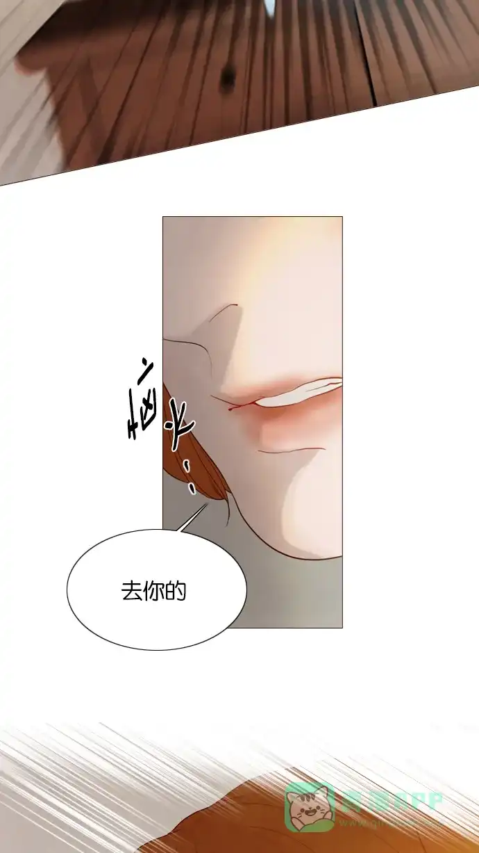 《冬之森》第96话 第43页