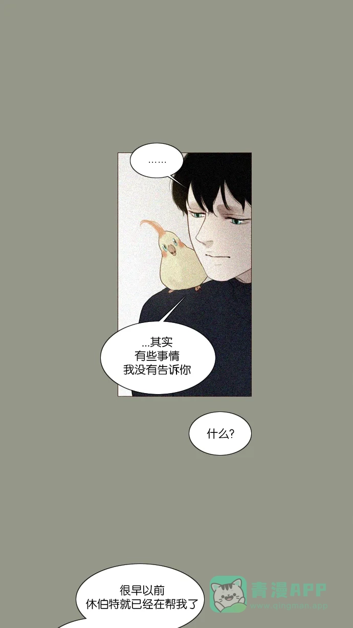 《冬之森》第96话 第24页