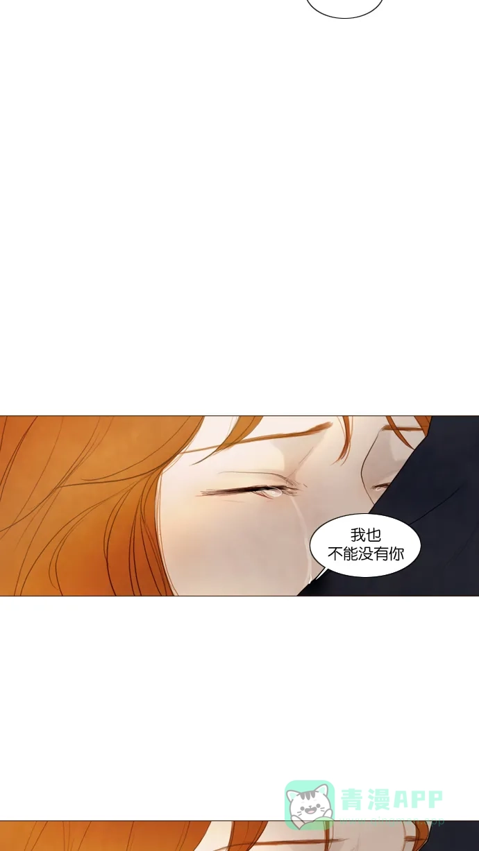 《冬之森》第96话 第17页