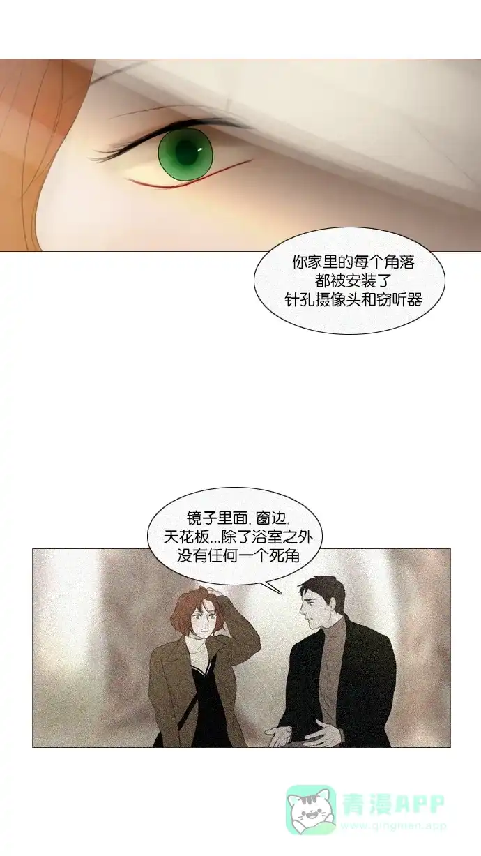 《冬之森》第96话 第39页