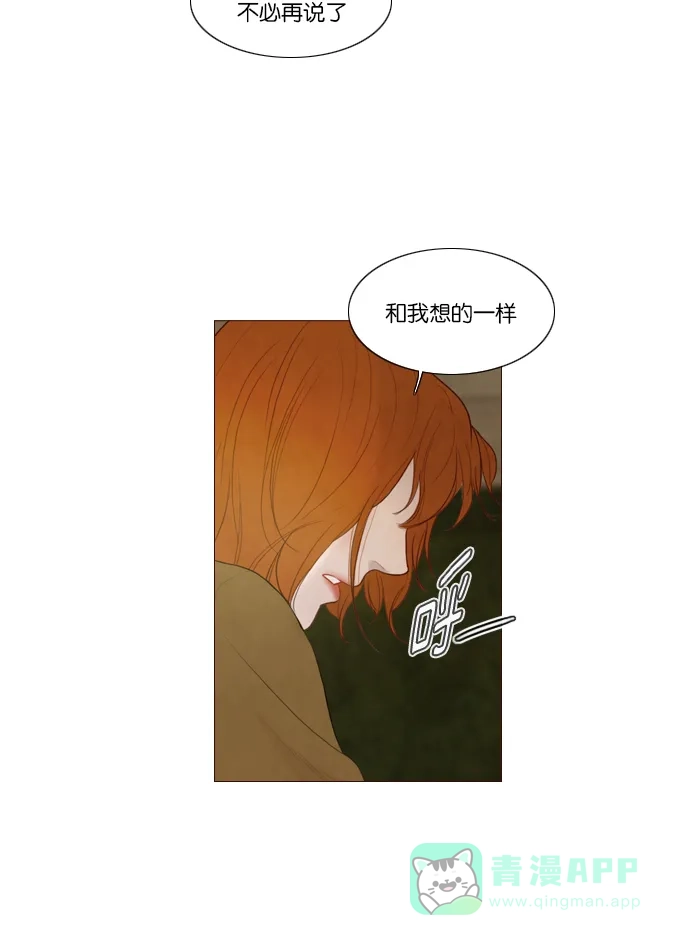 《冬之森》第96话 第36页
