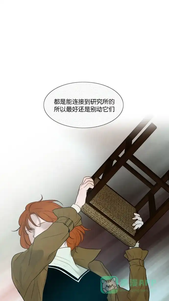 《冬之森》第96话 第40页