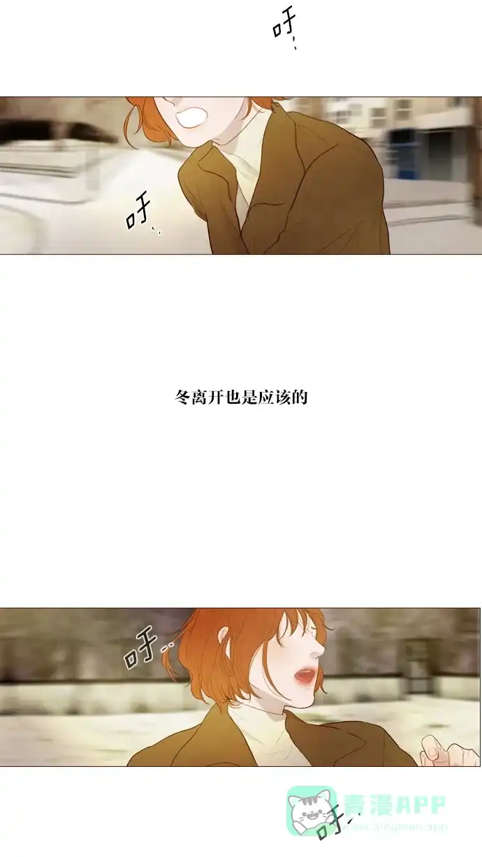 《冬之森》第96话 第7页