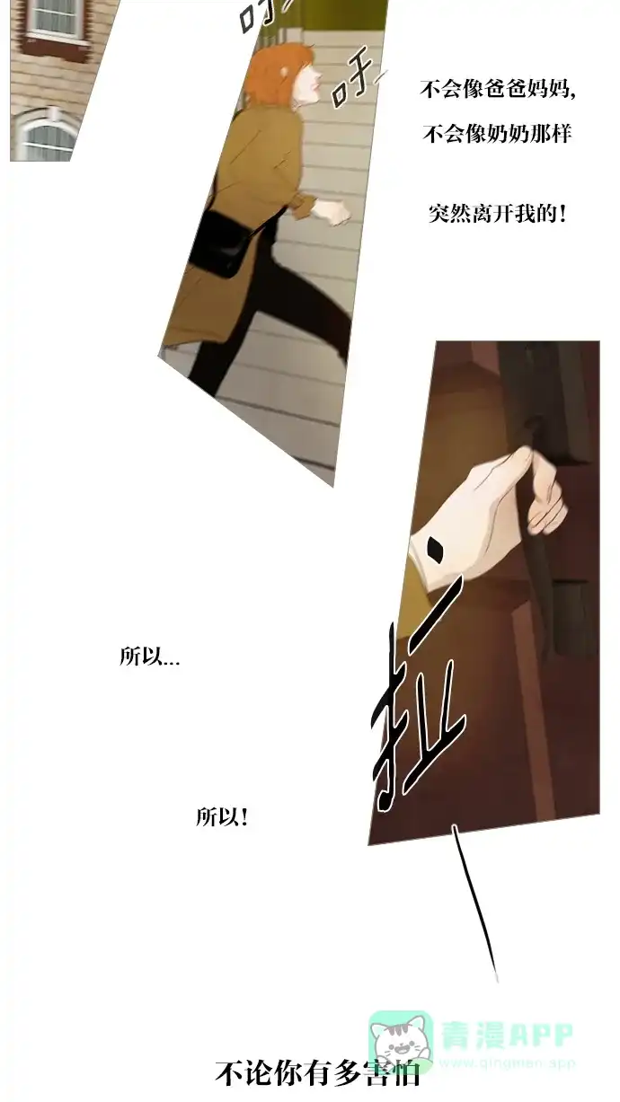 《冬之森》第96话 第2页