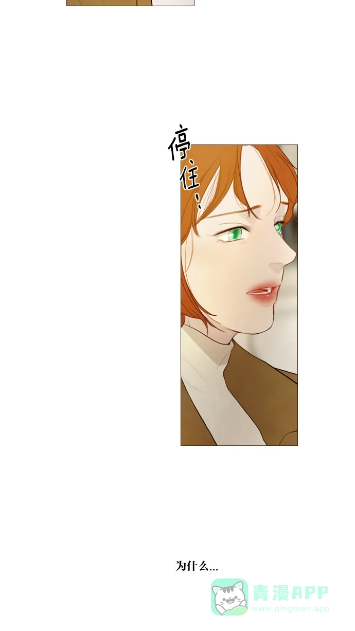 《冬之森》第96话 第12页