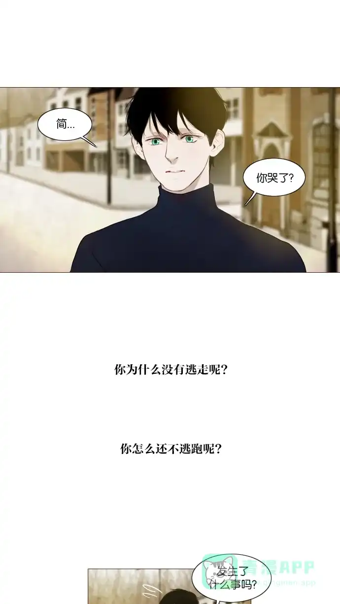 《冬之森》第96话 第13页