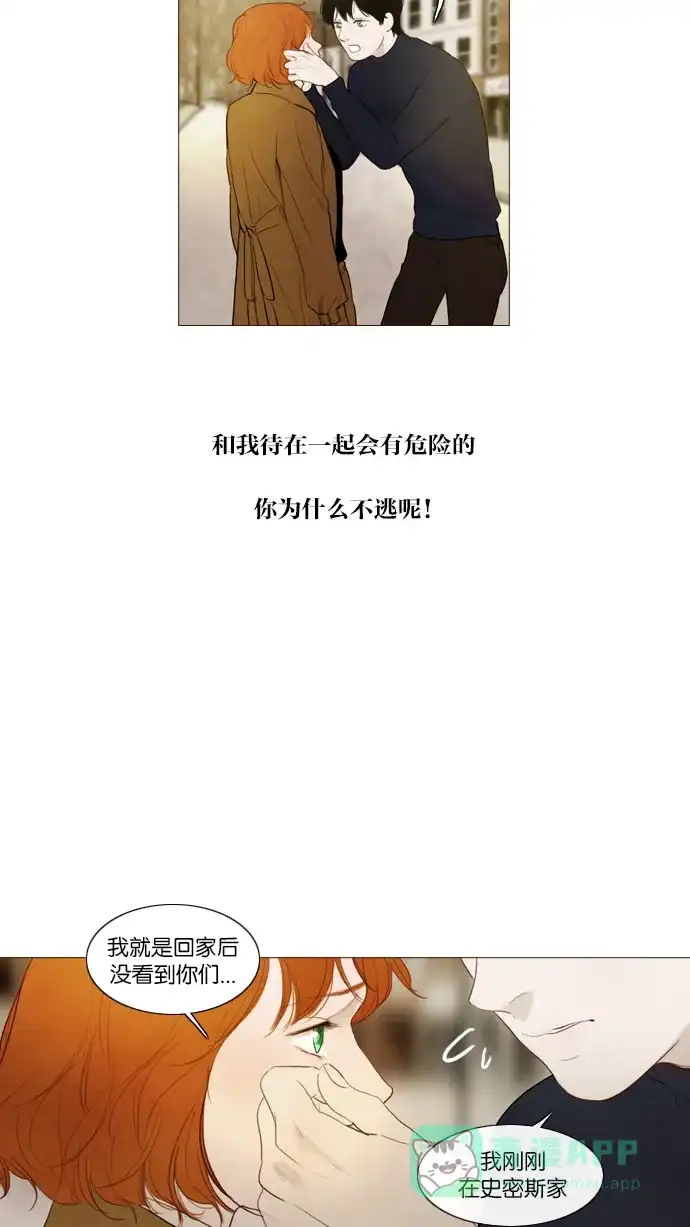 《冬之森》第96话 第14页