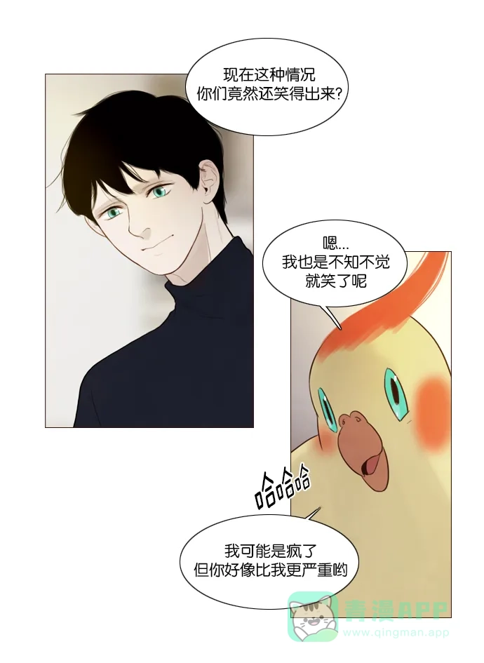 《冬之森》第97话 第18页