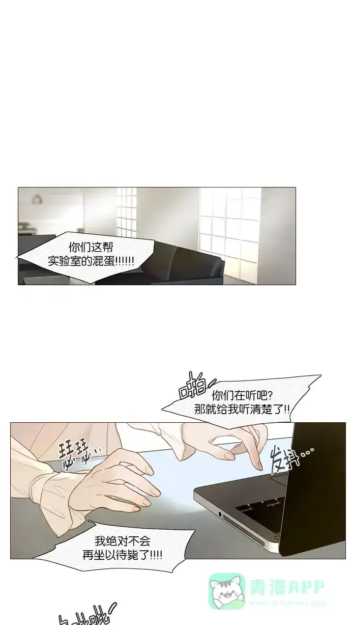《冬之森》第97话 第25页