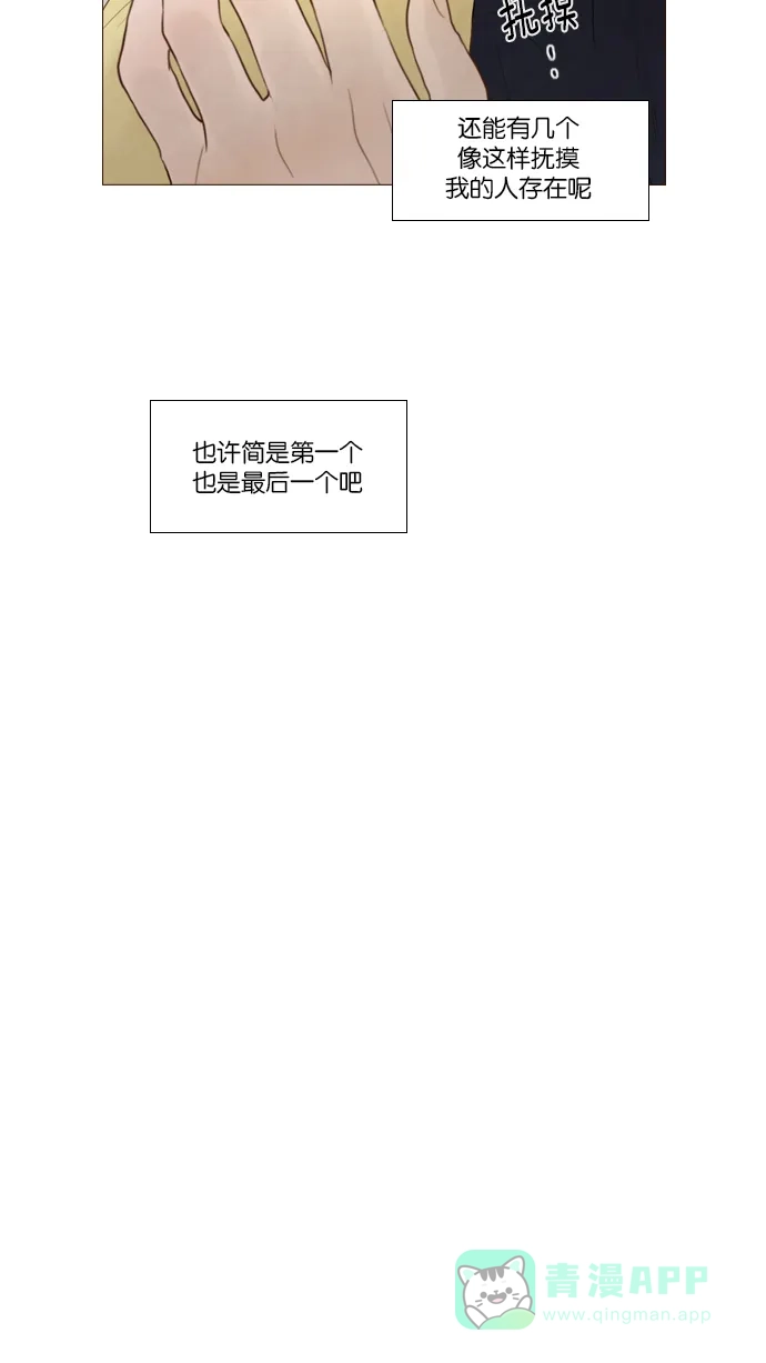 《冬之森》第97话 第24页