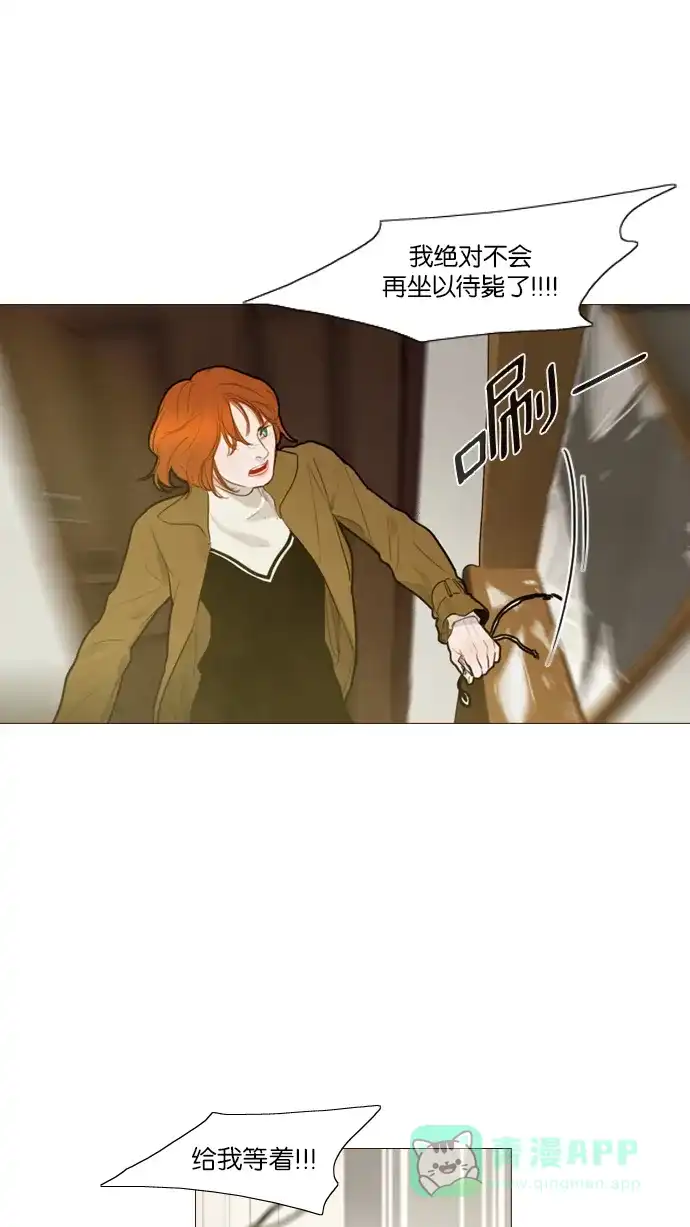《冬之森》第97话 第9页