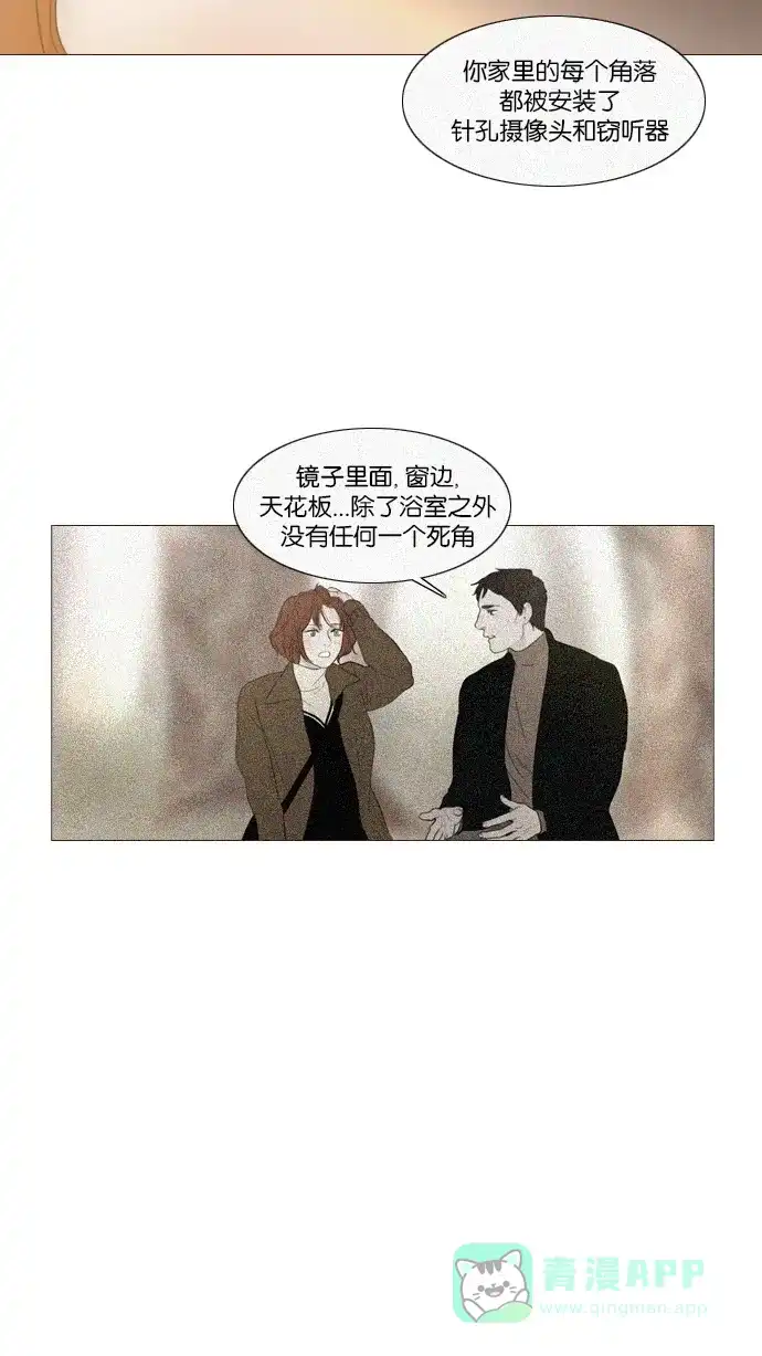 《冬之森》第97话 第2页