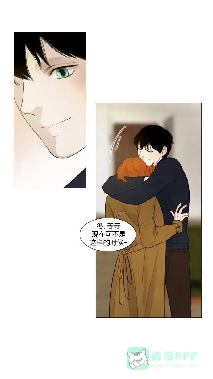 《冬之森》第97话 第19页