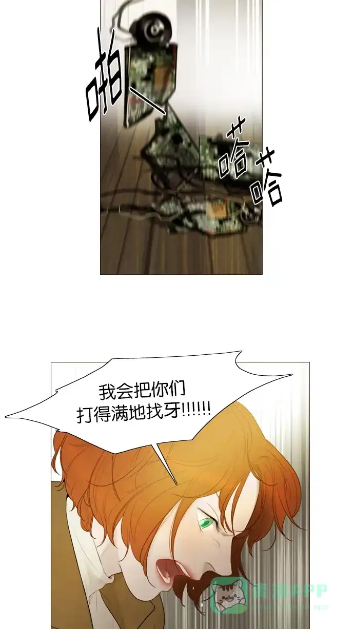 《冬之森》第97话 第10页