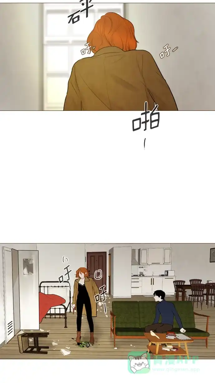 《冬之森》第97话 第13页