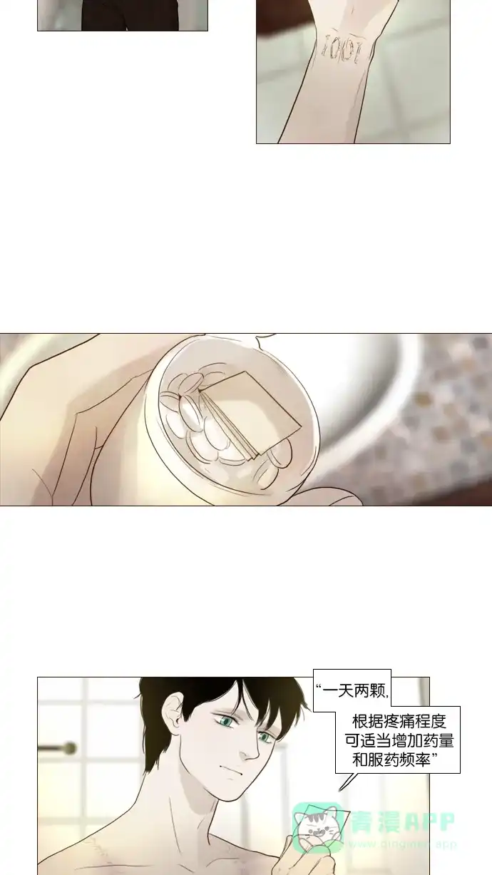 《冬之森》第97话 第42页