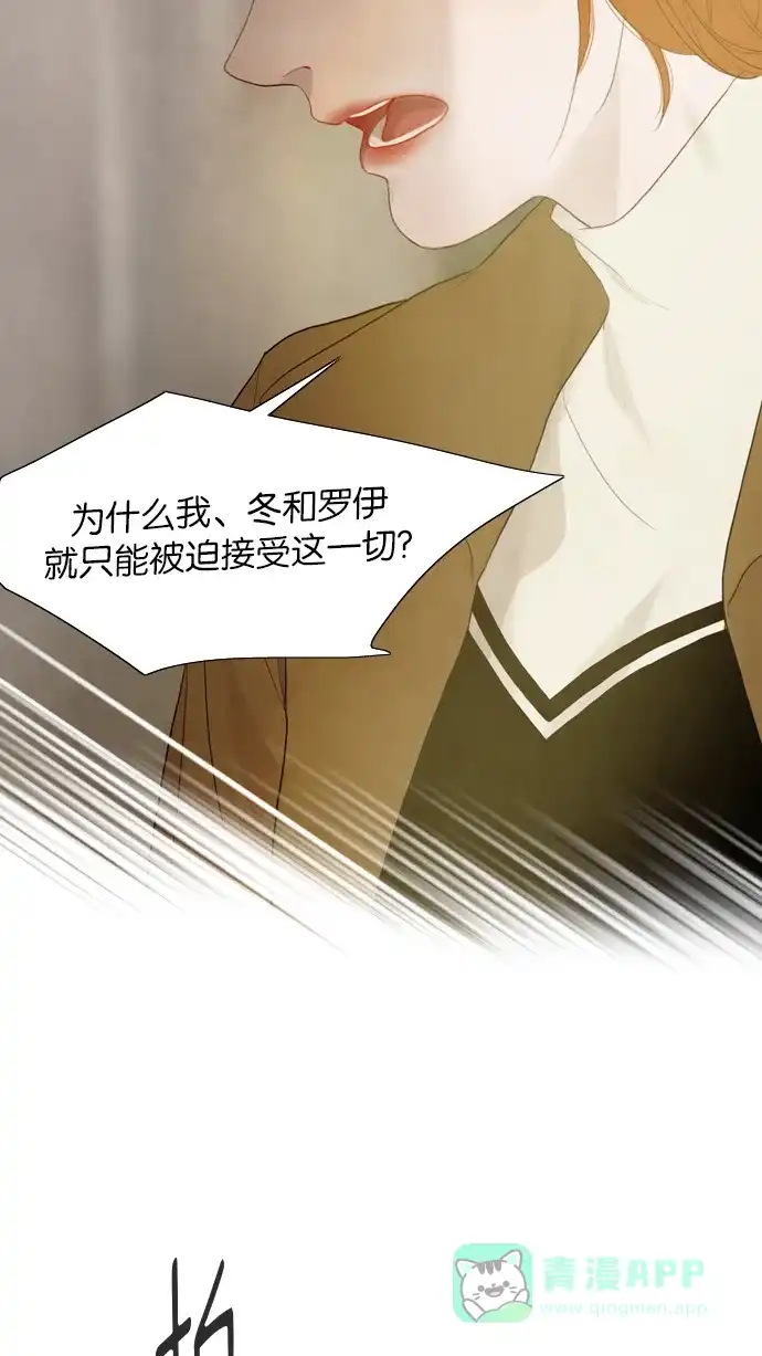 《冬之森》第97话 第7页