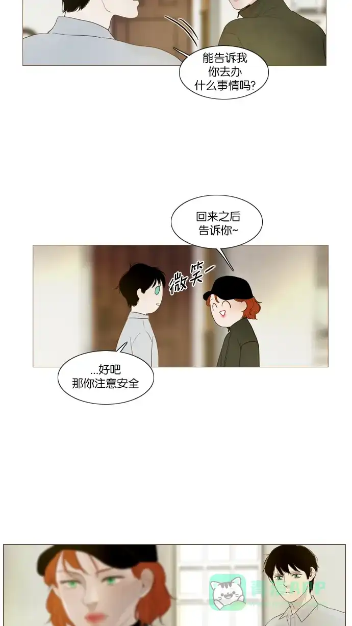 《冬之森》第97话 第47页