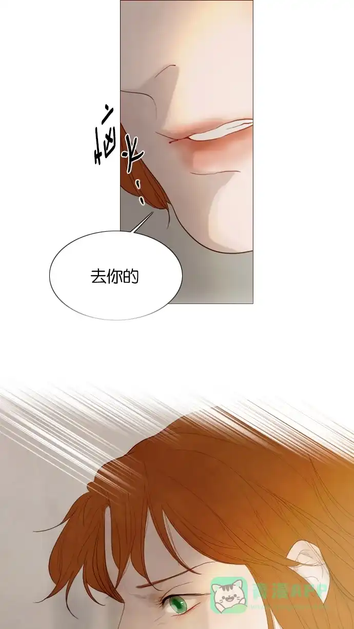《冬之森》第97话 第6页