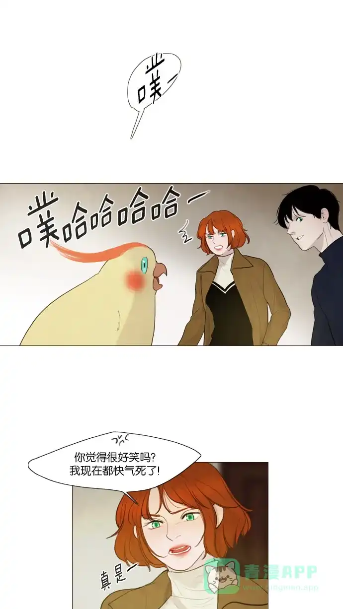 《冬之森》第97话 第15页
