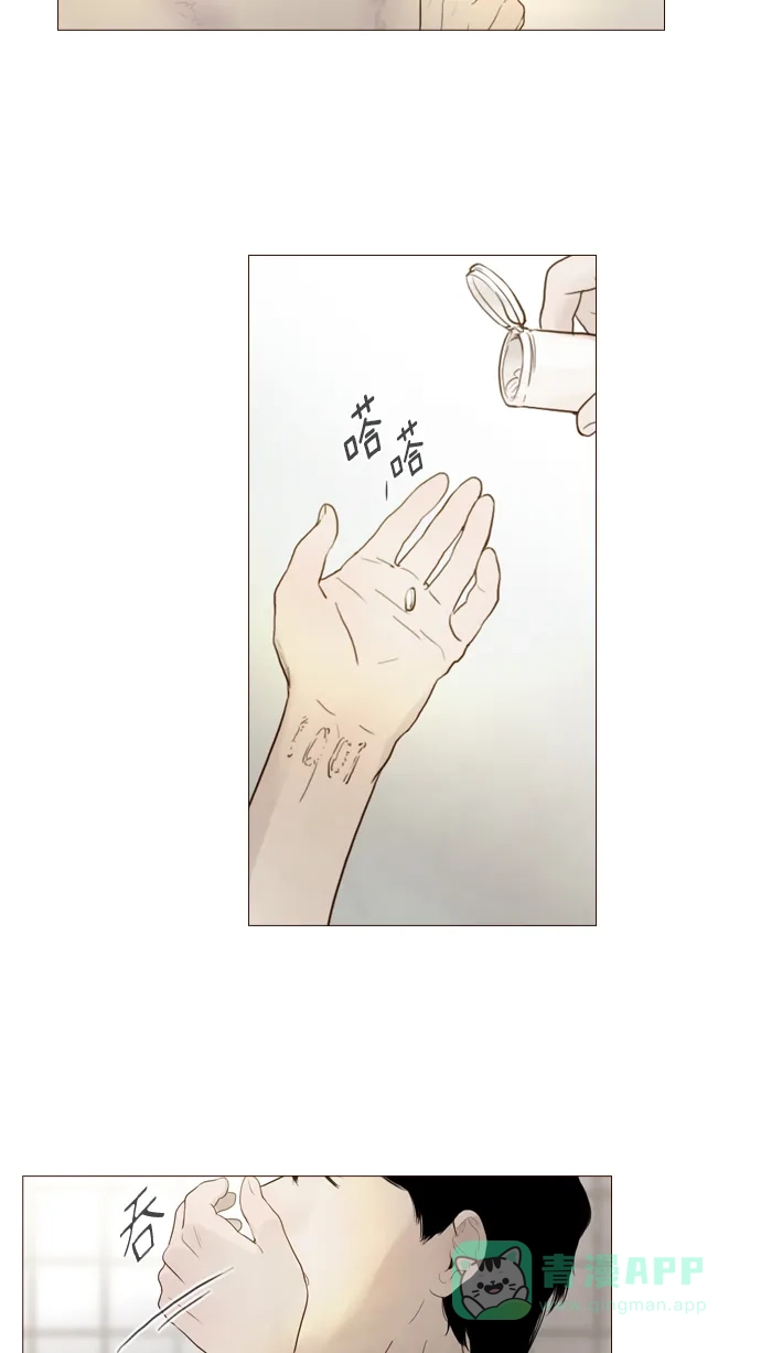 《冬之森》第97话 第43页