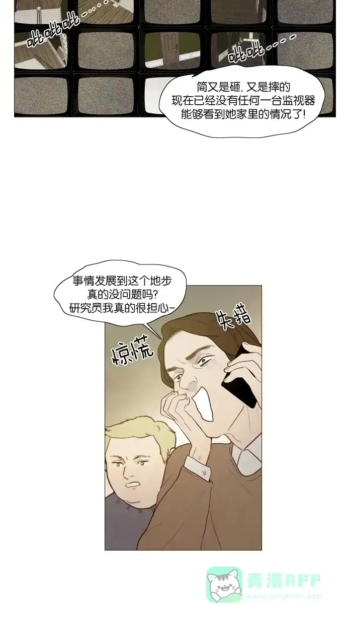 《冬之森》第97话 第29页