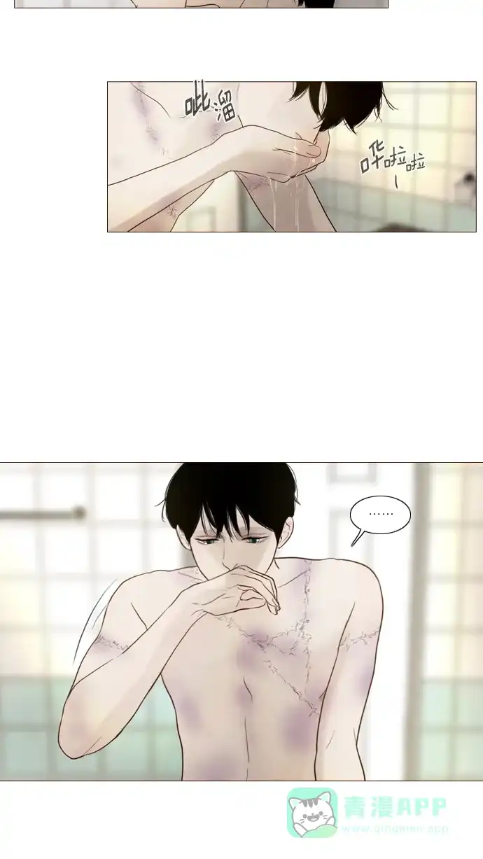 《冬之森》第97话 第44页