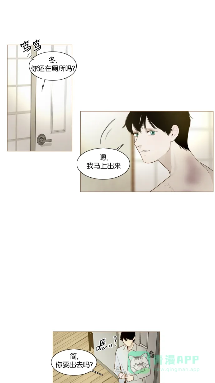 《冬之森》第97话 第45页