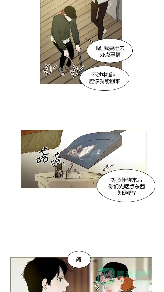 《冬之森》第97话 第46页