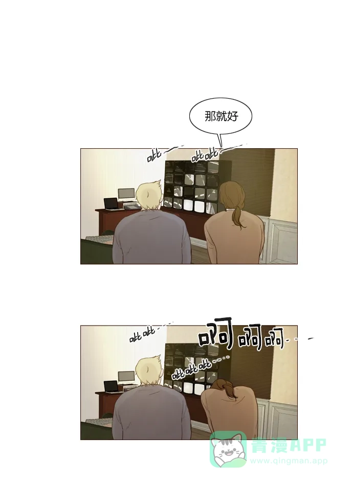 《冬之森》第97话 第36页
