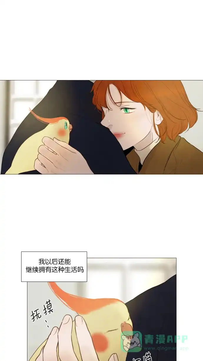 《冬之森》第97话 第23页