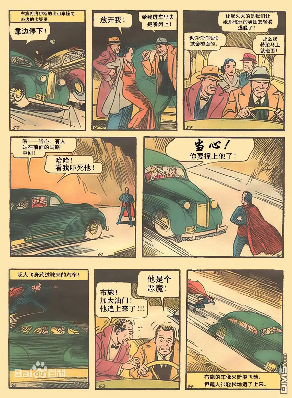 《动作漫画v1》第001话 第9页
