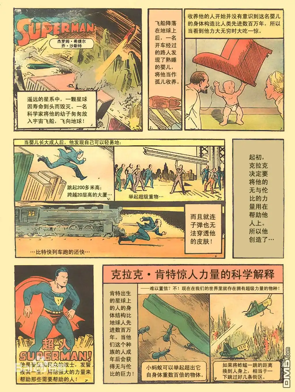 《动作漫画v1》第001话 第2页