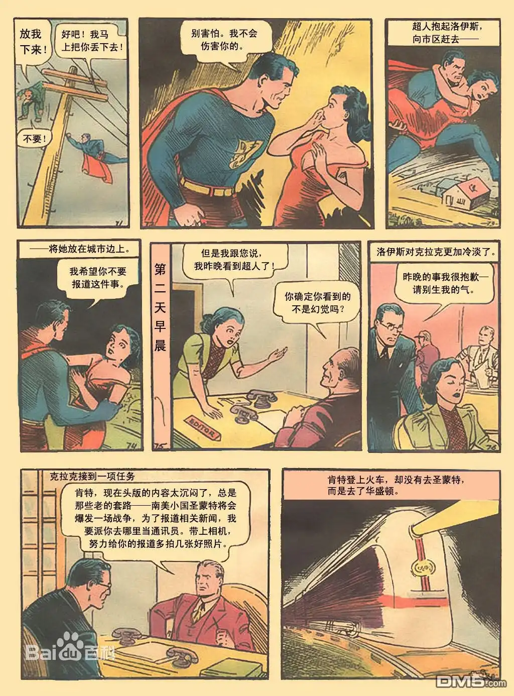 《动作漫画v1》第001话 第11页