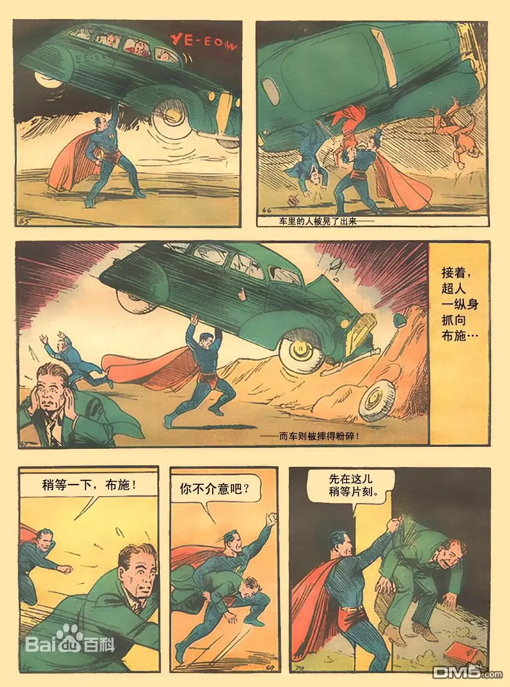 《动作漫画v1》第001话 第10页