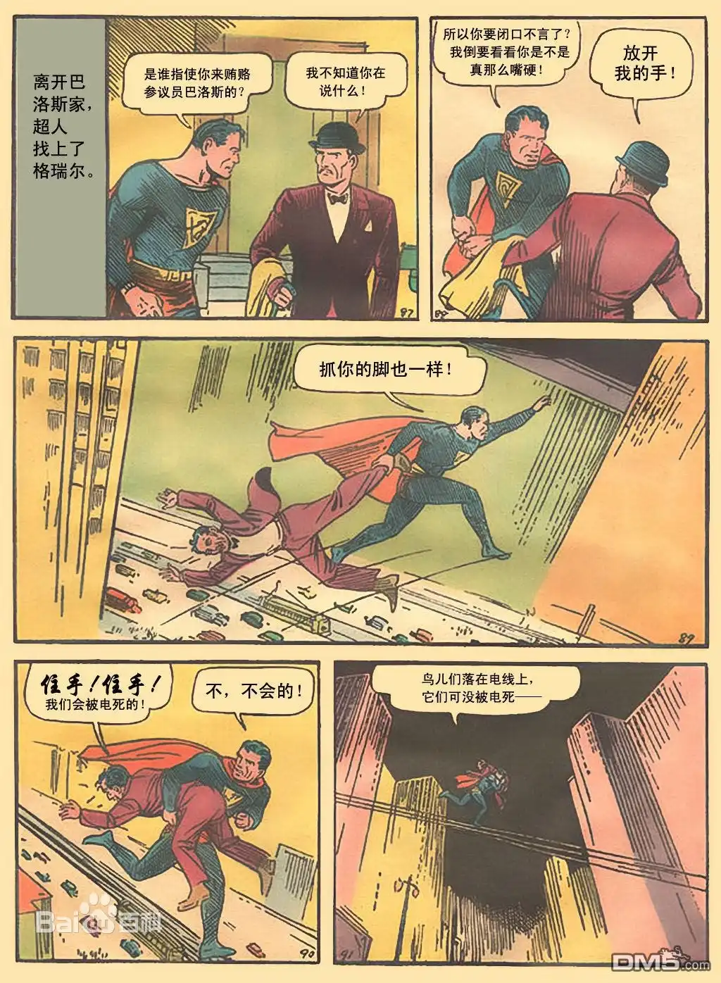 《动作漫画v1》第001话 第13页