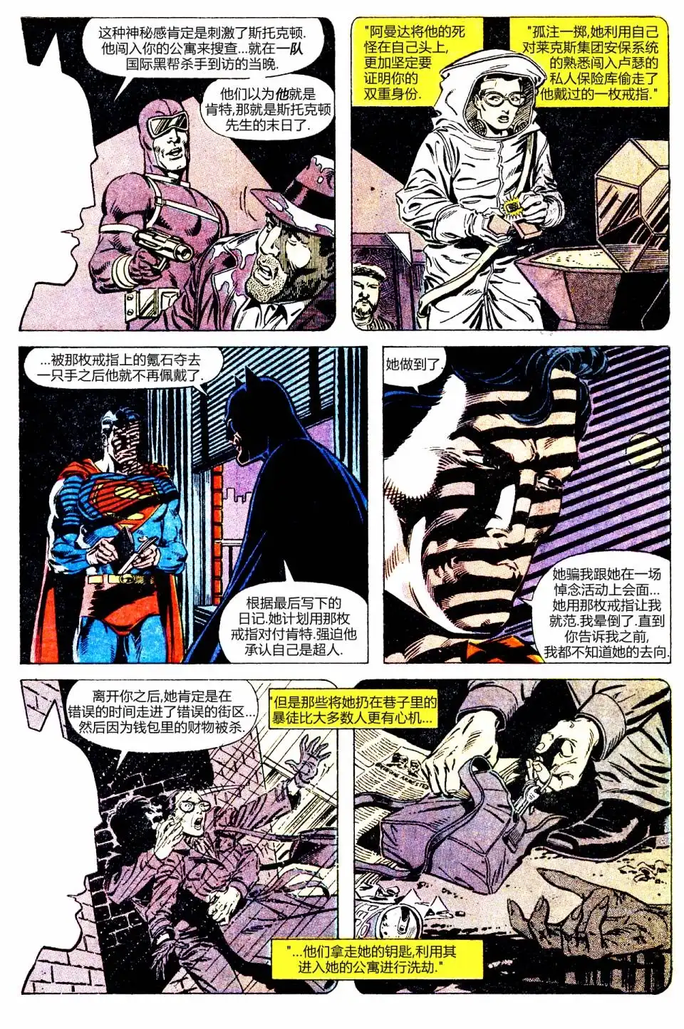 《动作漫画v1》第654话 第20页