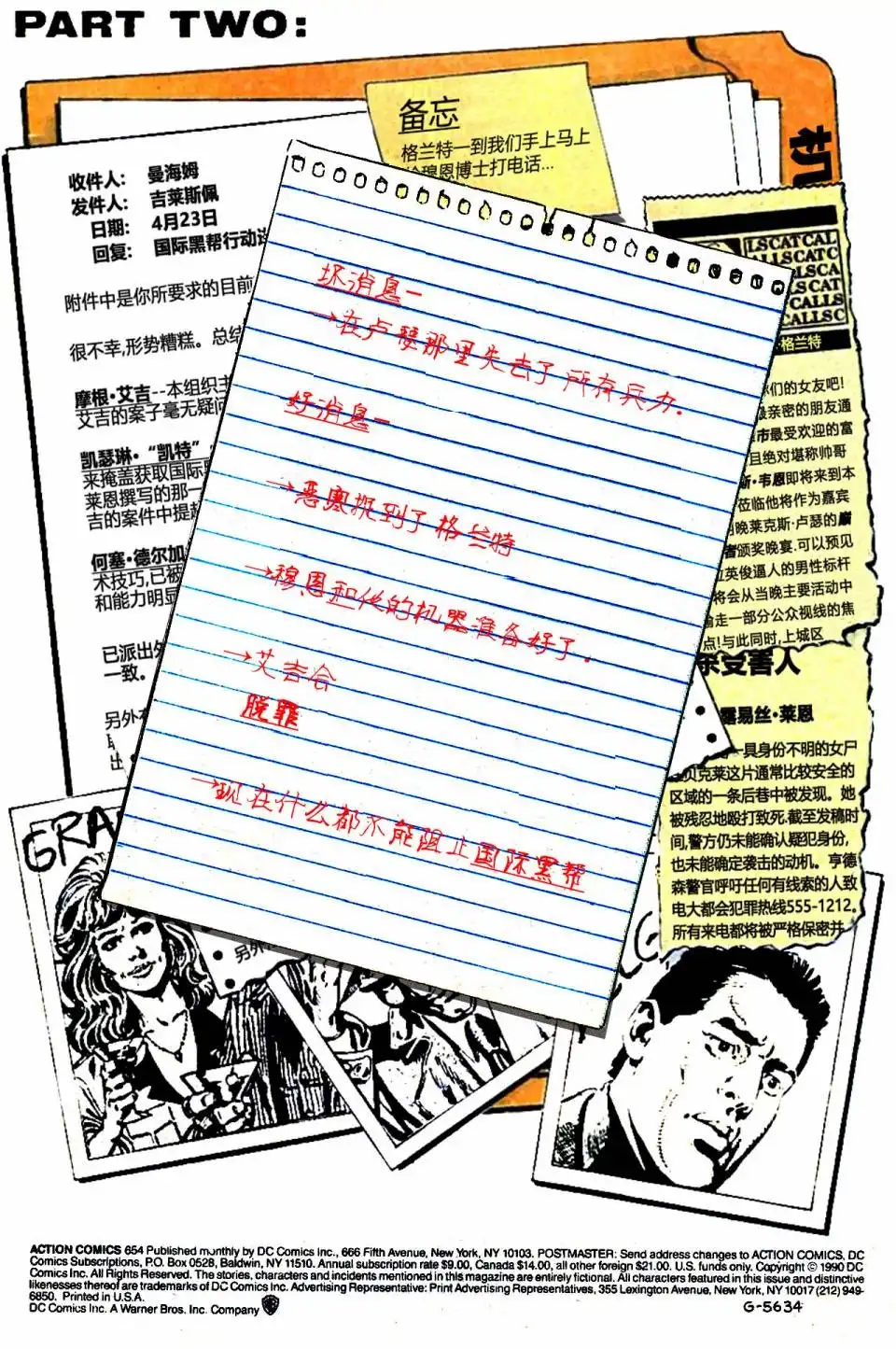 《动作漫画v1》第654话 第2页