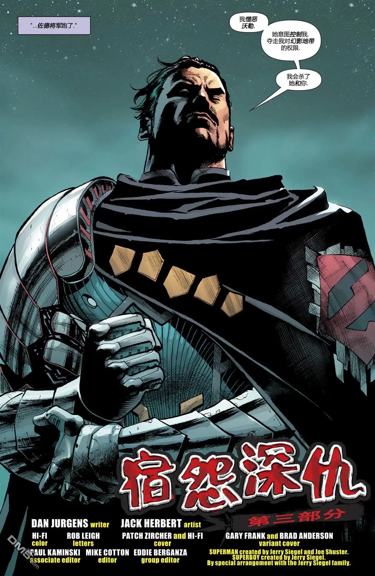 《动作漫画v1》第981话 第7页